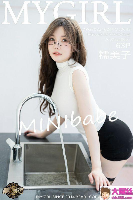 MyGirl美媛馆 Vol.643 糯美子MINIbabe 完整版无水印写真