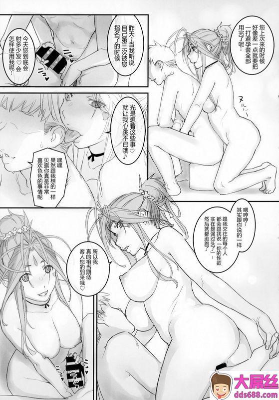 C94SIRIUS.キリヤマ太一女神さまとのべつまくなしああっ女神さまっ中国翻訳