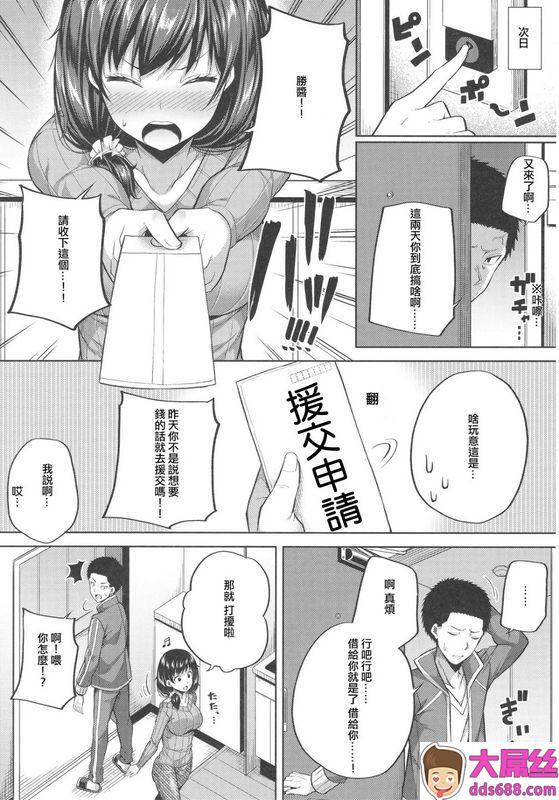 ふじ家ねくたー援交子女はいかがですか