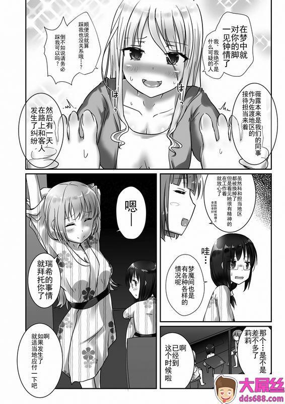 チーズ酵母なかユメ渡りの女王様night4