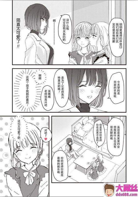 双子百合えっちアンソロジー