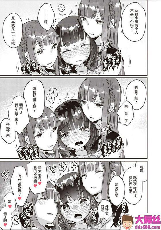 双子百合えっちアンソロジー