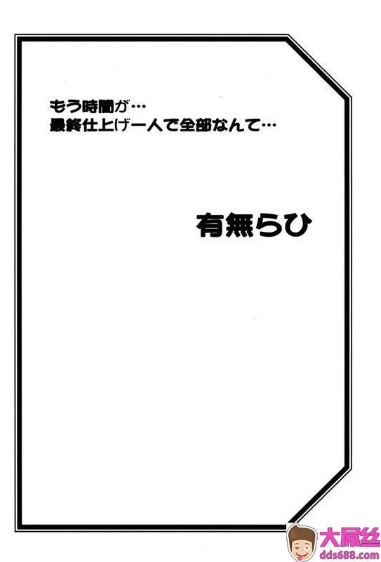 C94さんかくエプロン山文京伝、有无らひDelusionE中国翻訳