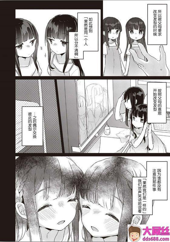 双子百合えっちアンソロジー