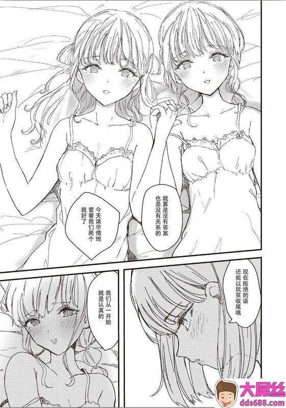 双子百合えっちアンソロジー