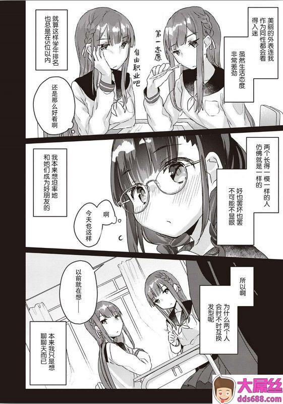 双子百合えっちアンソロジー