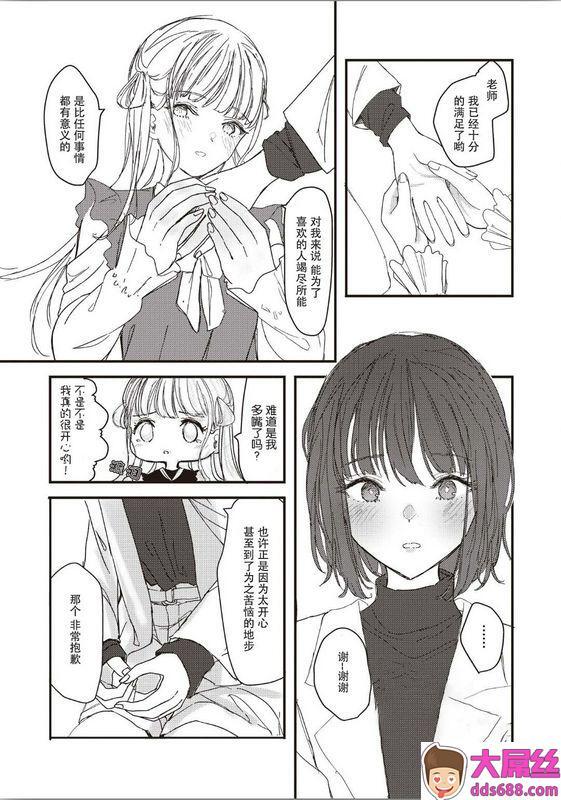 双子百合えっちアンソロジー