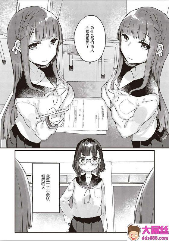 双子百合えっちアンソロジー