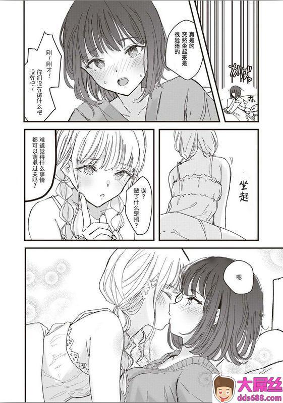 双子百合えっちアンソロジー