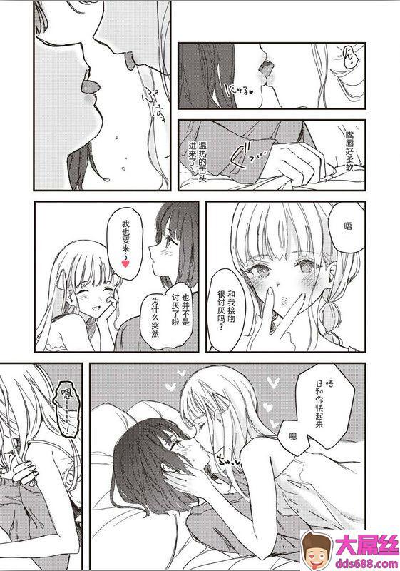 双子百合えっちアンソロジー