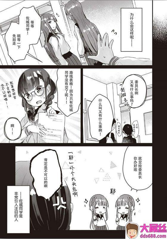 双子百合えっちアンソロジー