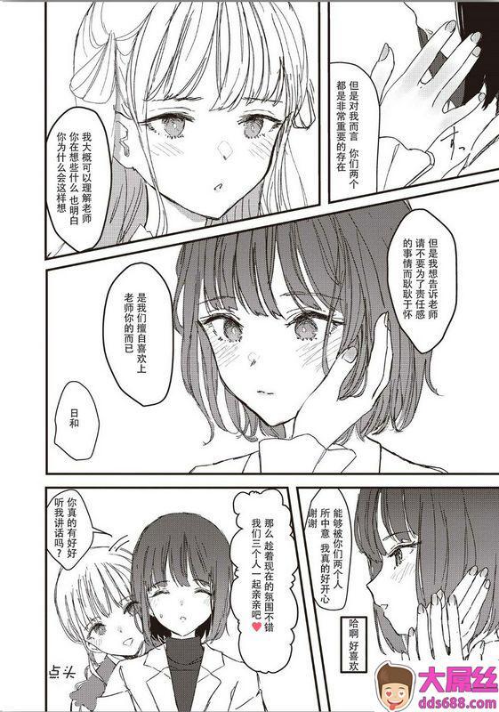 双子百合えっちアンソロジー