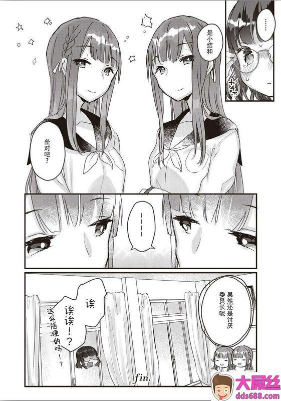 双子百合えっちアンソロジー