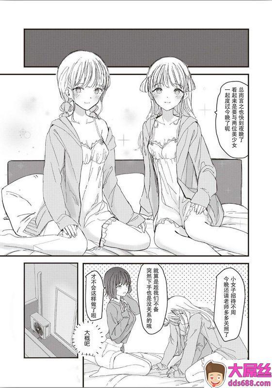 双子百合えっちアンソロジー