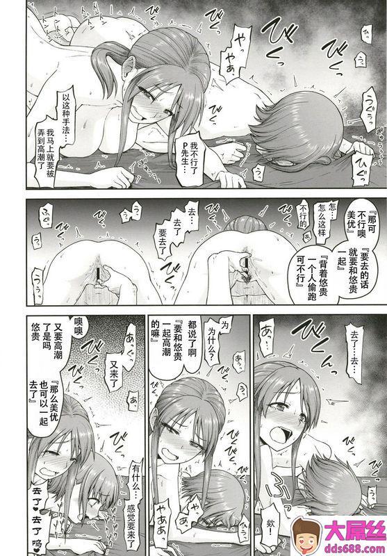 骨粉 ホネ 三船さんと乙仓ちゃんと催眠SEX