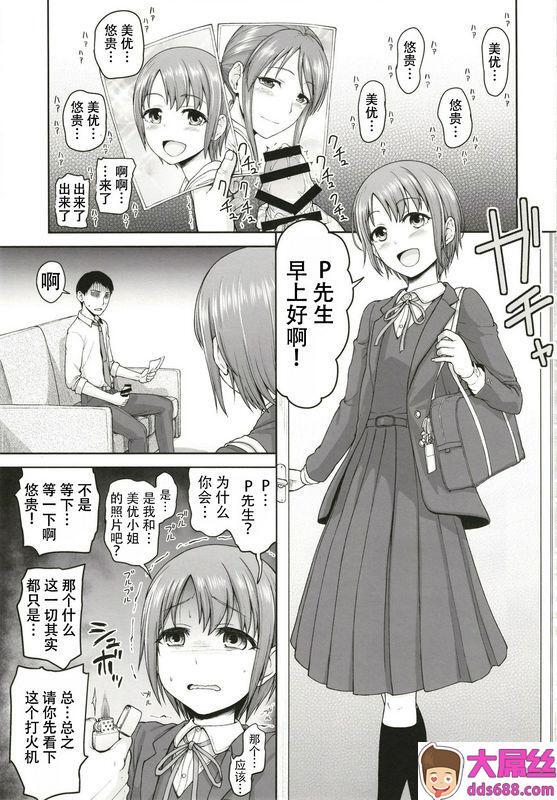 骨粉 ホネ 三船さんと乙仓ちゃんと催眠SEX