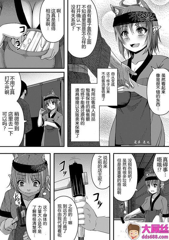 アンソロジー別册コミックアンリアル皮を着てあの娘になりすましHVol.1