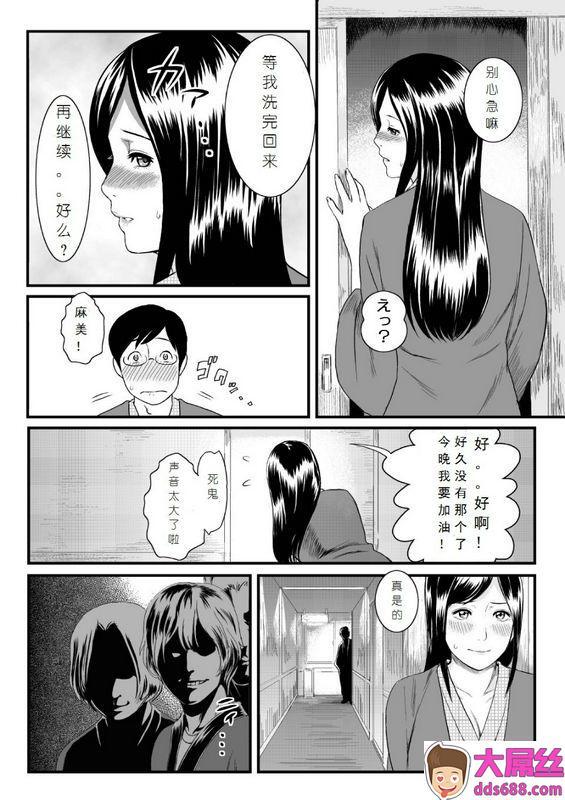 エスソフト 女汤に乱入された妻