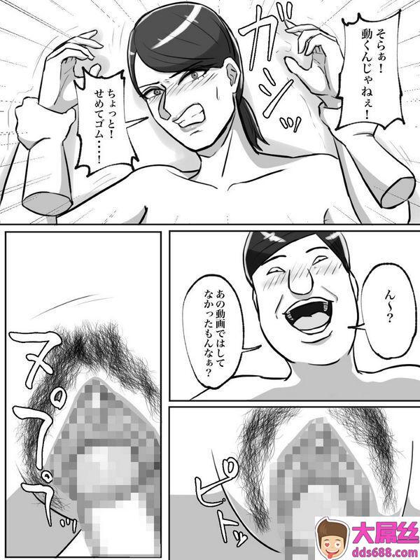 ちょっとB専：性格キツめのオバサンは合成动画で胁しましょう。