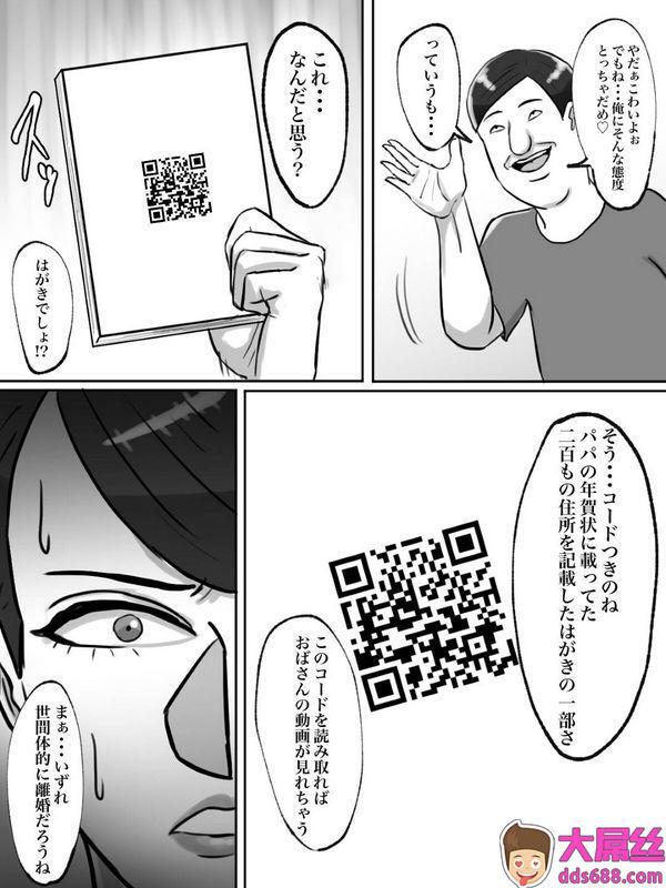 ちょっとB専：性格キツめのオバサンは合成动画で胁しましょう。