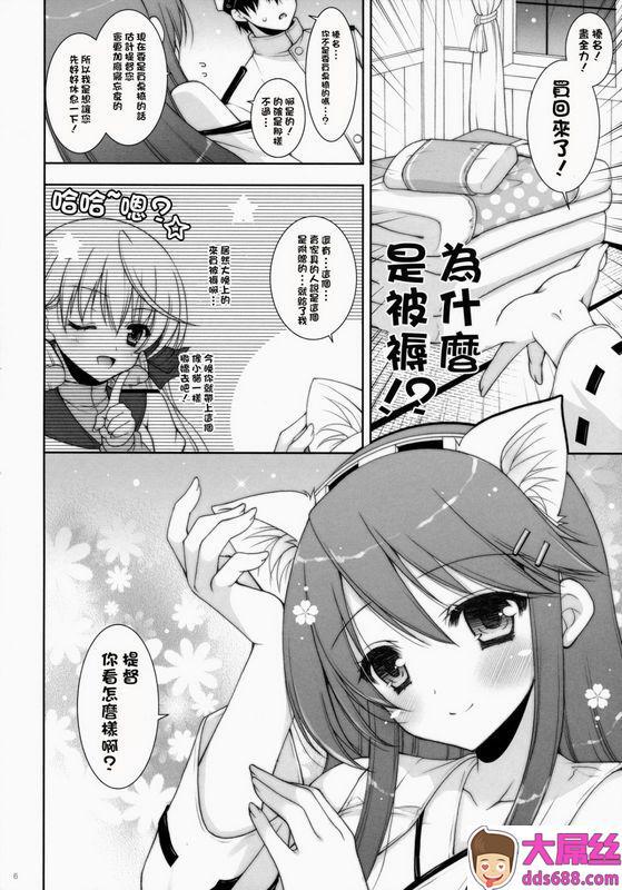 しぐにゃんしぐにゃん我、榛名と夜戦に突入す!!