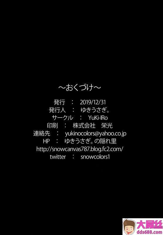 YuKiIRoゆきうさぎ。催眠ごほうし东方Project