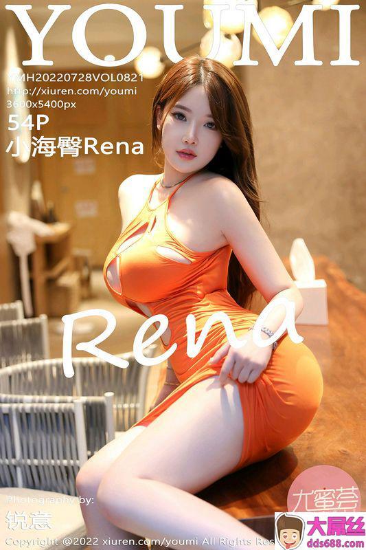 YOUMI尤蜜荟 Vol.821 小海臀Rena 完整版无水印写真