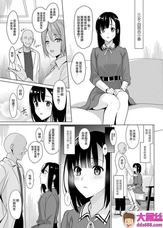 abgrundさいかわゆさ白百合姉妹攻略