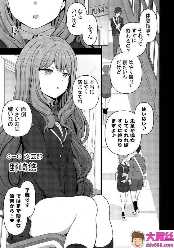 COMIC1☆1550on!爱上陆催眠性指导野崎悠の场合