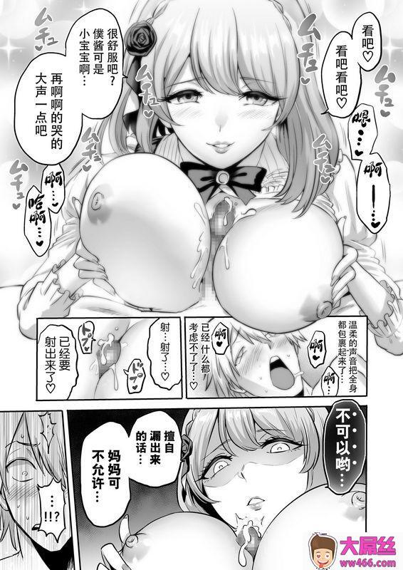 boseの同人漫画研究所 bose 时奸の魔女4