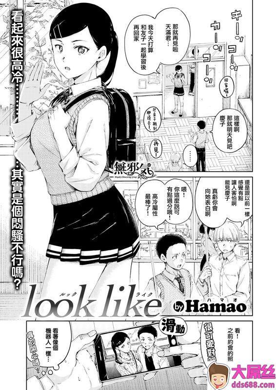 HamaolooklikeCOMIC快楽天2020年12月号中国翻訳DL版