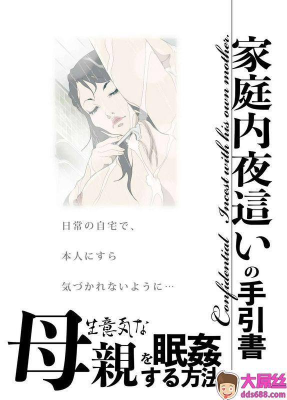 JUNKセンター亀横ビル生意気な母亲を本人にも気づかれずに眠奸する方法