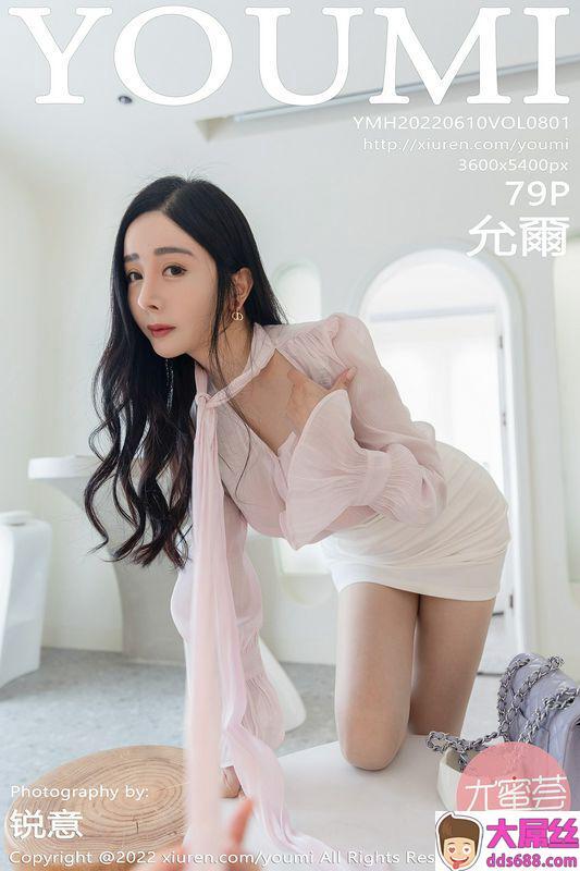 YOUMI尤蜜荟 Vol.801 允尔 完整版无水印写真