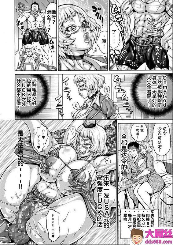 安藤裕行雌豚チ♂ポ奴隷～英语教师ジュディCOMICクリベロンDUMA2019年1月号Vol.12