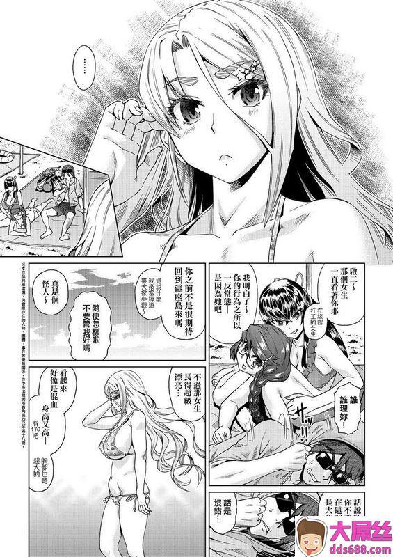 あべもりおか夏の离岛研修でクラスの女子达がSEX狂いのメス奴隷に调教された话